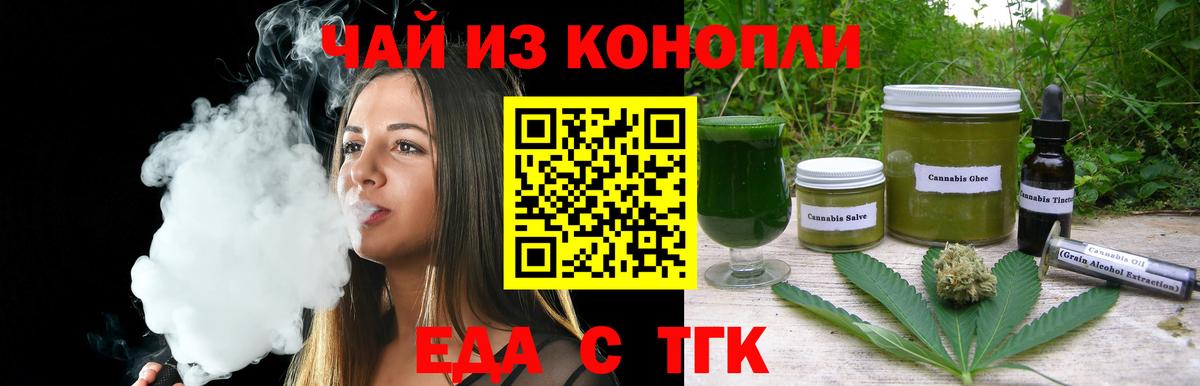 Еда ТГК марихуана Сыктывкар
