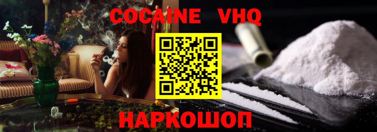 Кокаин 98%  наркошоп  Кокаин  Вход с VPN  Сыктывкар  КОКАИН 98% 