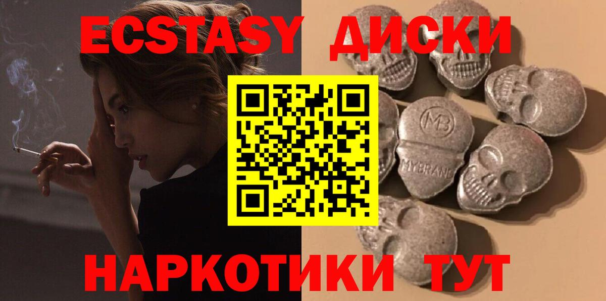 Сыктывкар  ЭКСТАЗИ  Ecstasy Дубай  Вход с VPN  Экстази DUBAI 