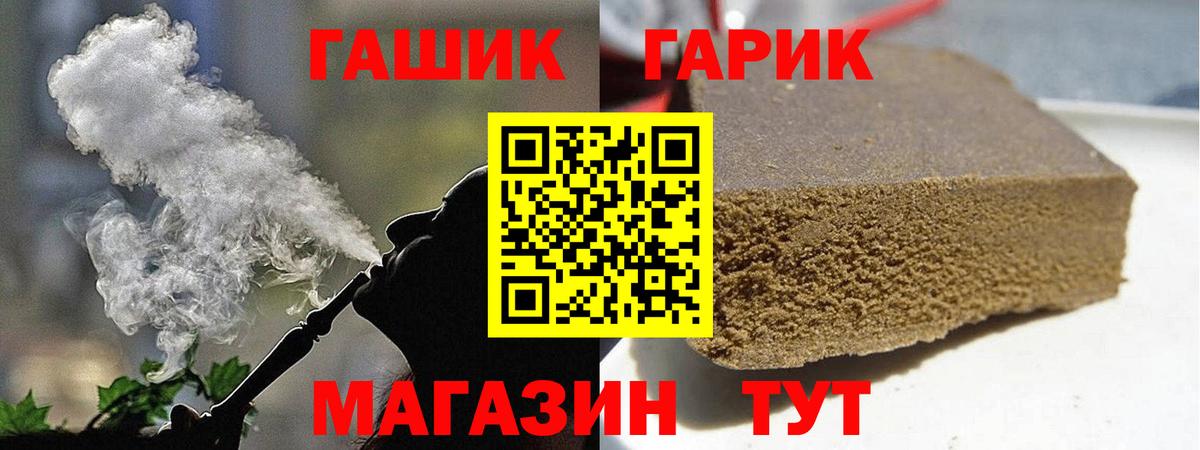 Сыктывкар  ГАШИШ Ice-O-Lator  Вход с VPN  ГАШИШ  Гашиш hashish 