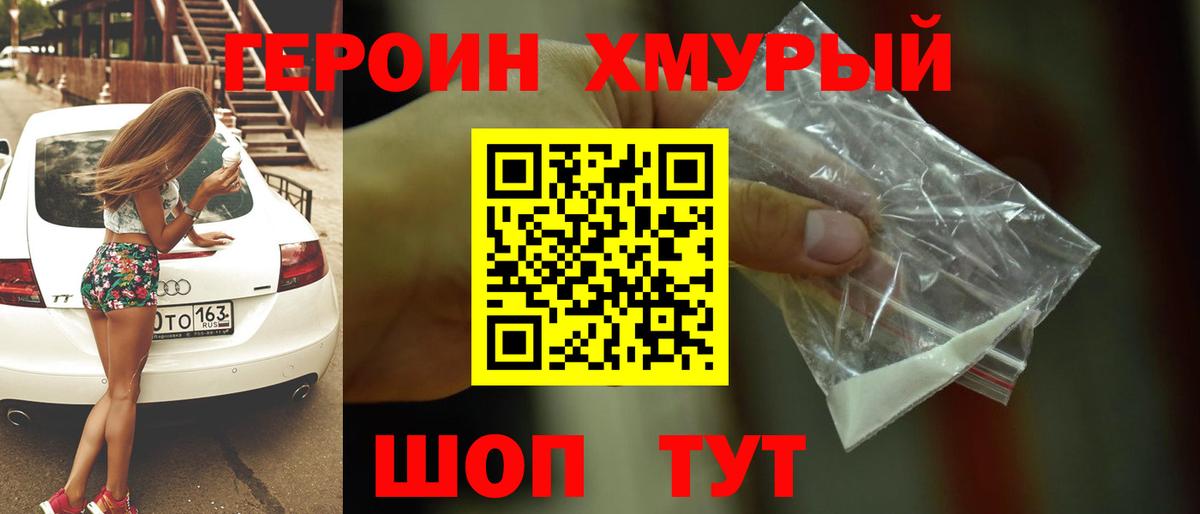 Сыктывкар  Героин хмурый  Вход с VPN 