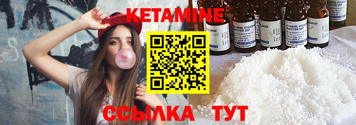 КЕТАМИН VHQ  Вход с VPN  Сыктывкар 
