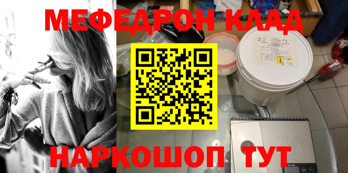 Мефедрон мука Сыктывкар