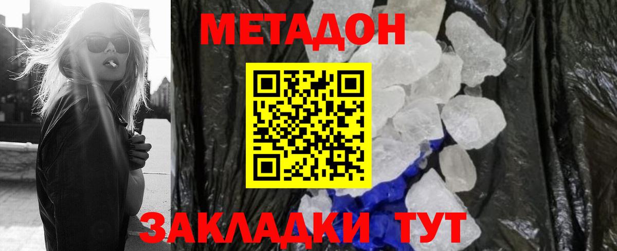 hydra маркетплейс  МЕТАДОН белоснежный  Вход с VPN  Сыктывкар 