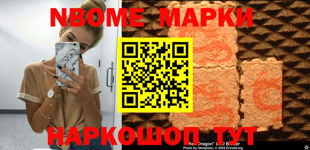 Марки 25I-NBOMe 1,8мг  Марки 25I-NBOMe 1,8мг  Сыктывкар  Марки 25I-NBOMe  Вход с VPN 