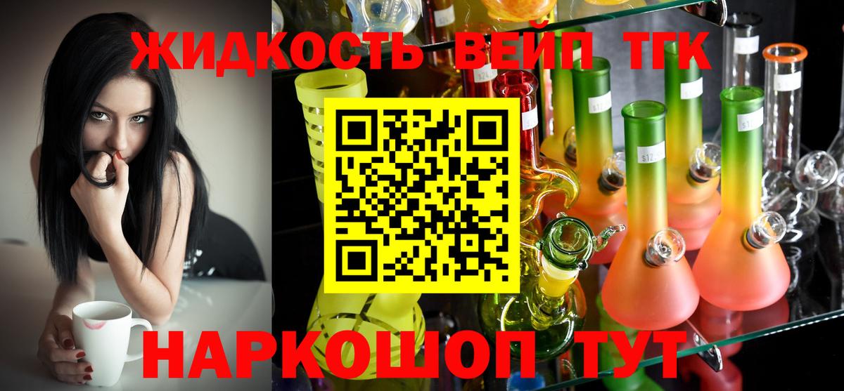 Дистиллят ТГК THC oil Сыктывкар