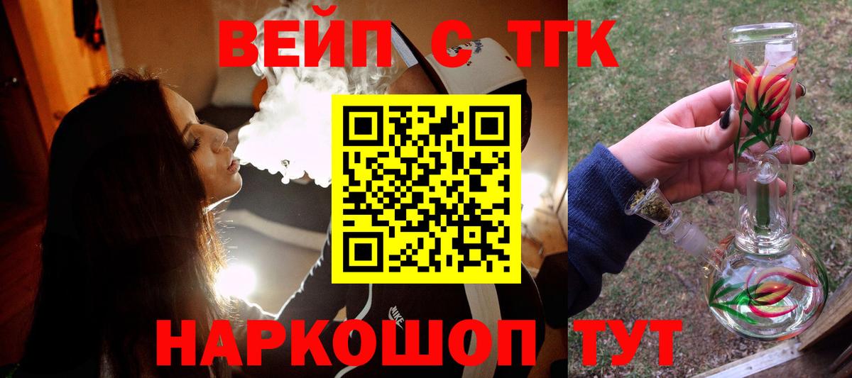 Дистиллят ТГК концентрат  Вход с VPN  дарнет шоп  Дистиллят ТГК жижа  Сыктывкар 